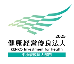 「健康経営優良法人 2025」に認定