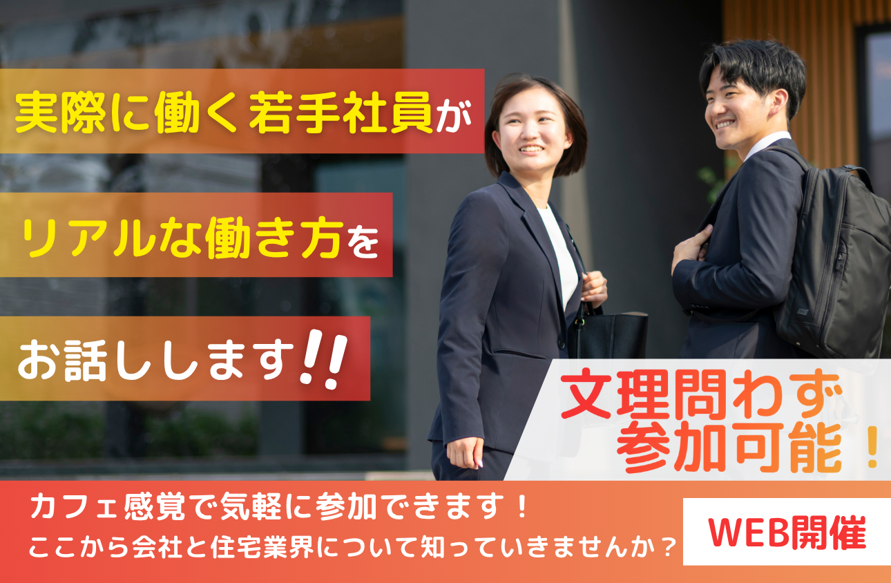 座談会