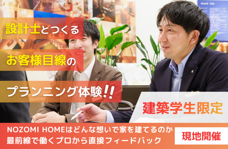 設計インターンシップ