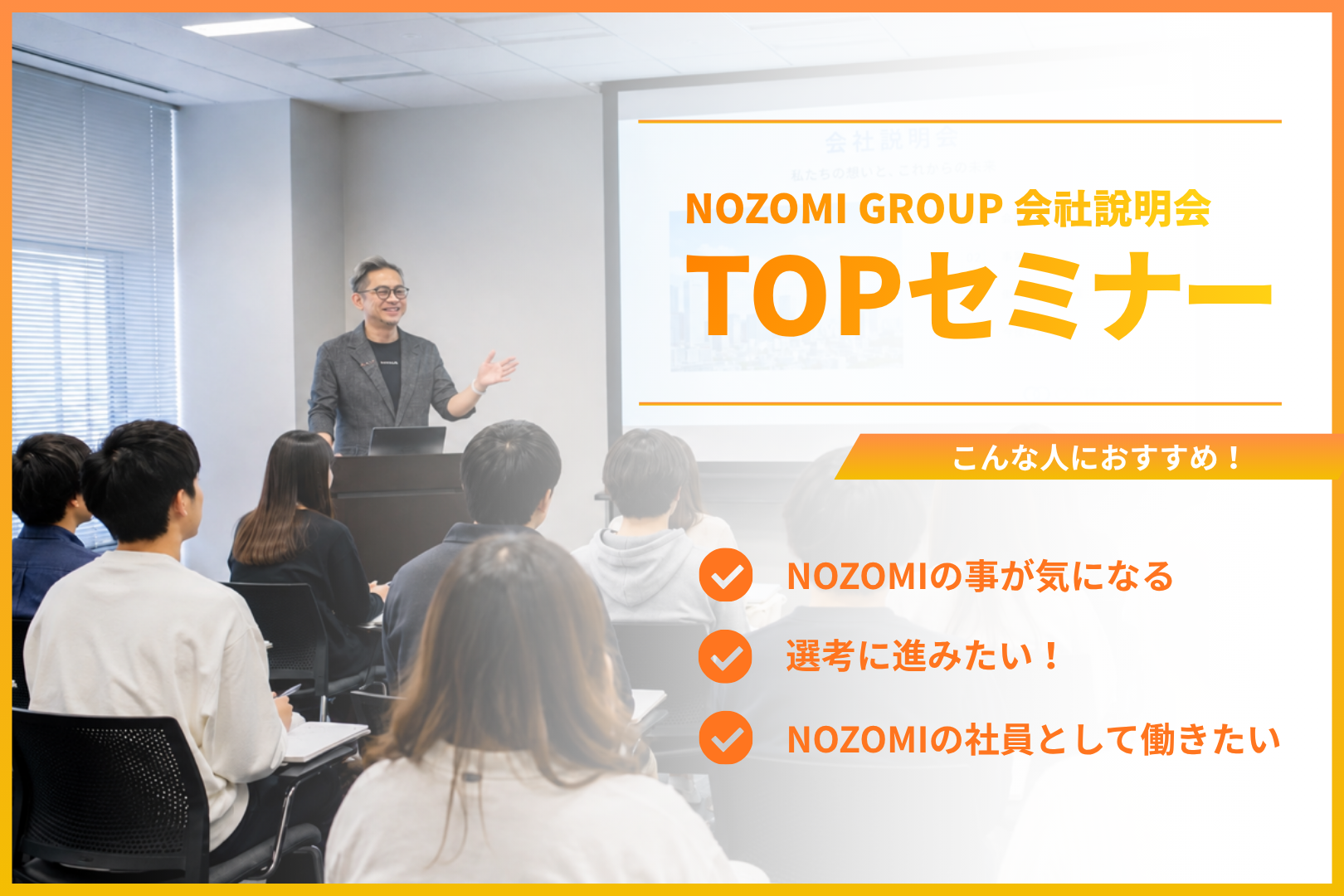 https://recruit.nozomihome.com/wp/wp-content/uploads/2026/07/ae84963690b052fe5beb07d4a18ba1c7.png